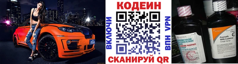 блэк спрут ONION  Петровск-Забайкальский  Codein Purple Drank 
