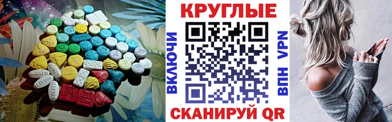 ЭКСТАЗИ 250 мг Петровск-Забайкальский