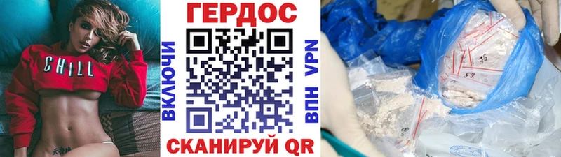 ГЕРОИН хмурый  Петровск-Забайкальский 