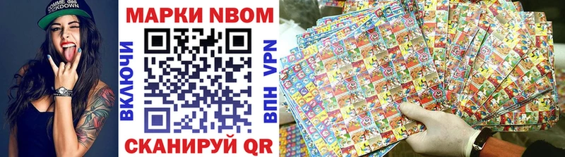 Марки NBOMe 1500мкг  купить   Петровск-Забайкальский 
